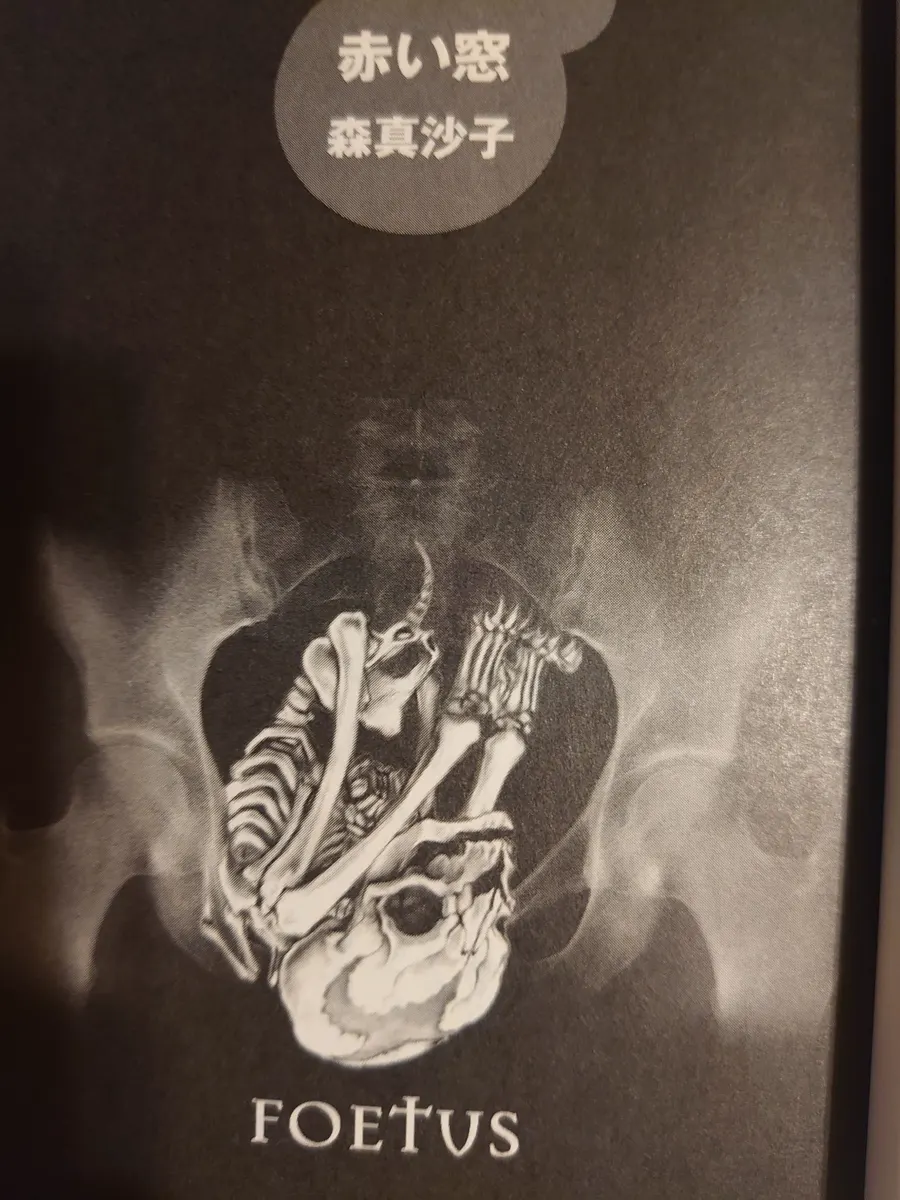 Image shared in a source post about Screaming Mad George or his work.